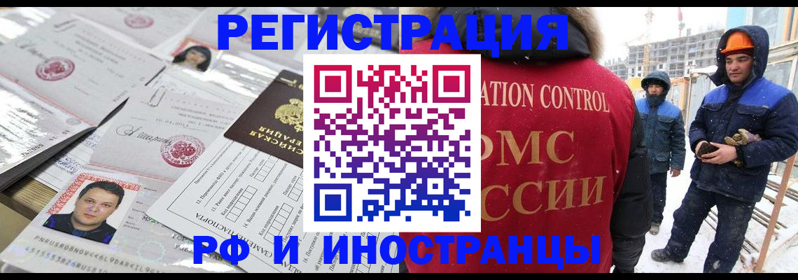 где прописаться в Южноуральске