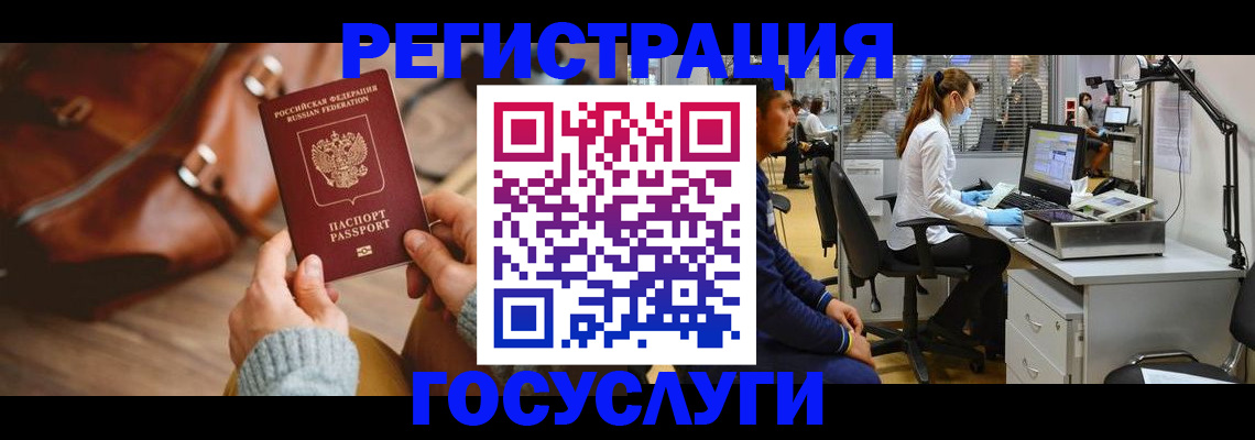 временная регистрация законно в Южноуральске