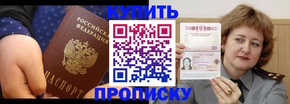 временная регистрация в Южноуральске