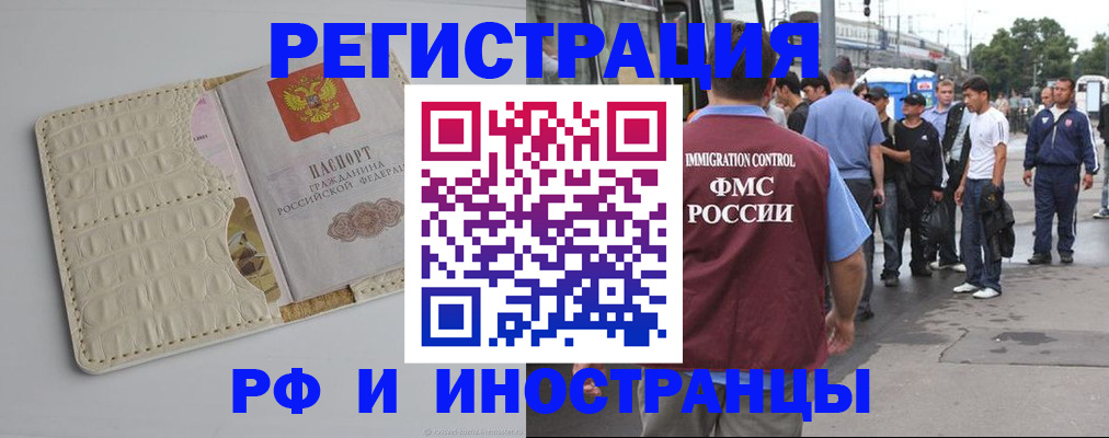 прописка законно в Южноуральске